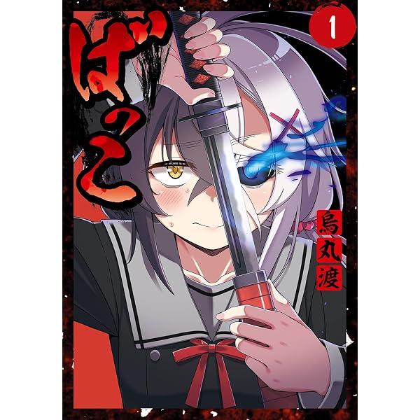 Amazon.co.jp: のだ 1 (角川コミックス・エース) : 沢田 かに, 真野